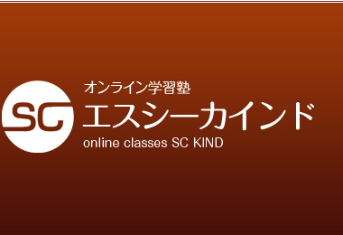 エスシーカインド