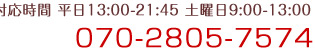 tel:080-1756-6553