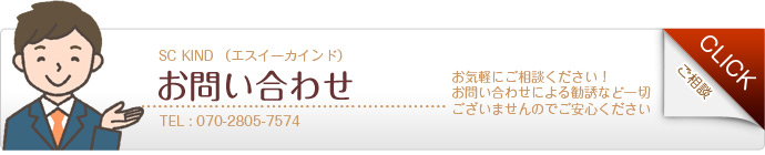 お問い合わせ